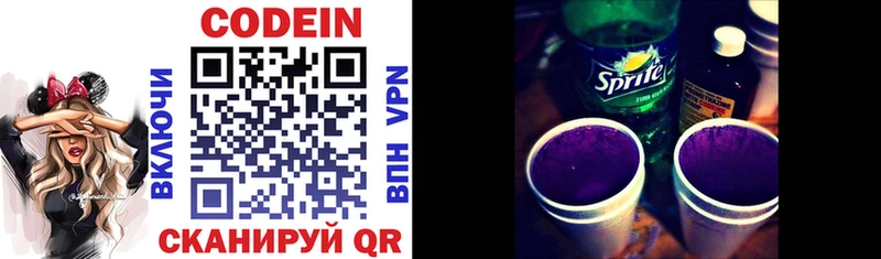 Codein Purple Drank  Горячеводский 
