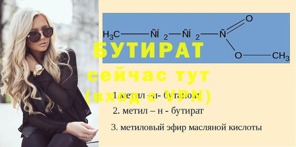 стафф Навашино