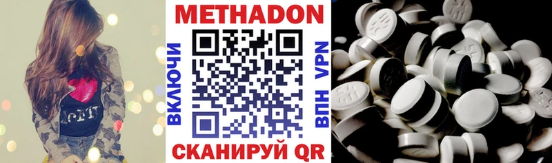 МЕТАДОН кристалл Горячеводский