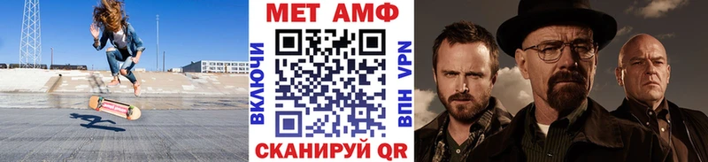 МЕТАМФЕТАМИН пудра  МЕГА ONION  Горячеводский 